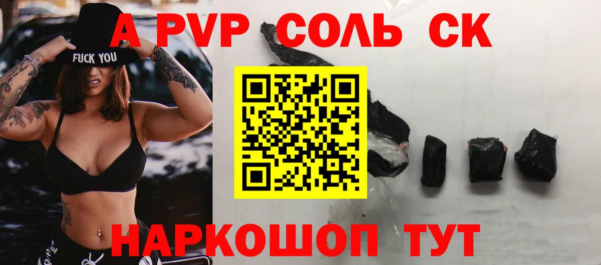купить наркоту  Alpha-PVP кристаллы  Вход с VPN  Alpha-PVP Crystall  А ПВП мука  Азнакаево 