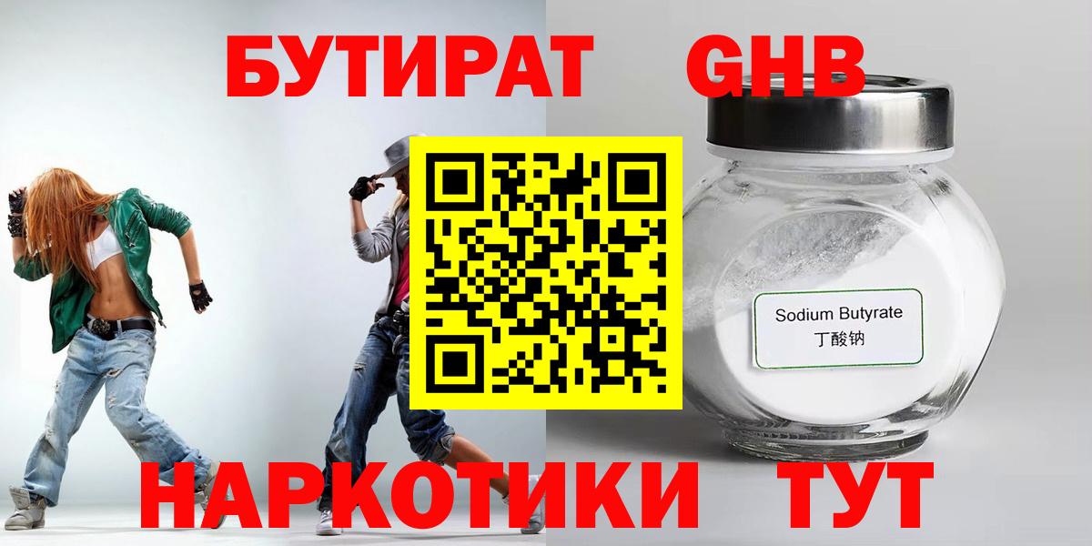 БУТИРАТ буратино Азнакаево