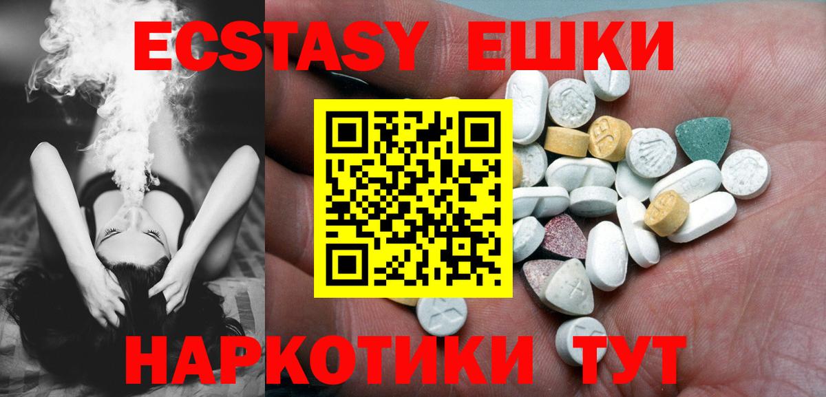 Ecstasy Дубай  ЭКСТАЗИ  ЭКСТАЗИ 280мг  Азнакаево  Вход с VPN 
