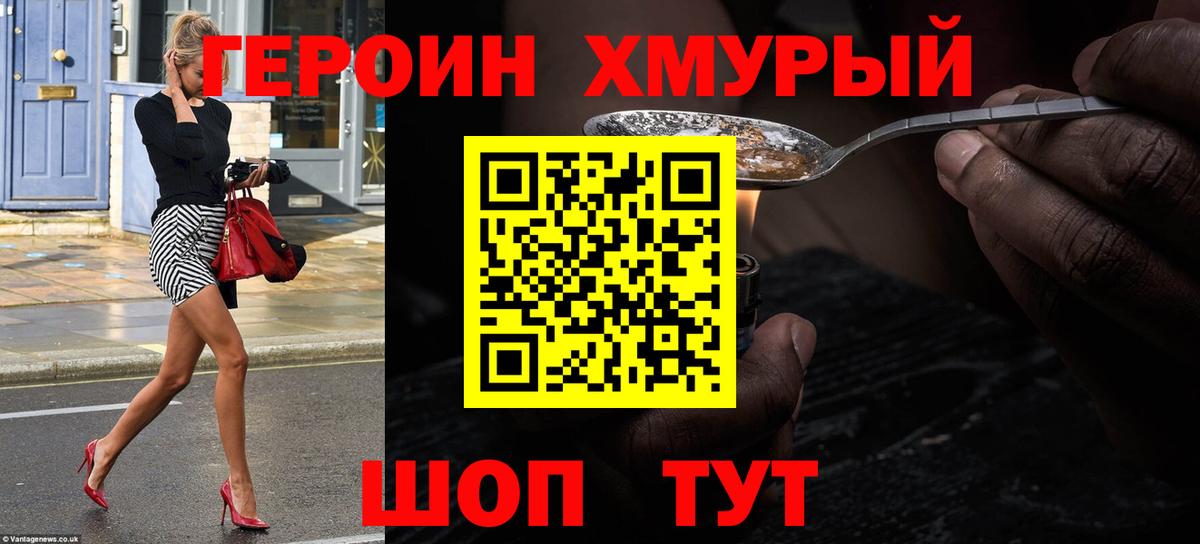ГЕРОИН  Вход с VPN  Азнакаево  ГЕРОИН хмурый 