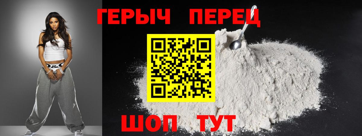 ГЕРОИН герыч Азнакаево