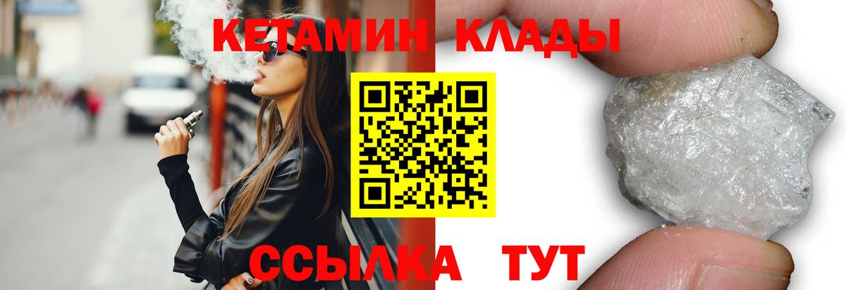 Кетамин VHQ  Вход с VPN  Азнакаево  Кетамин ketamine 