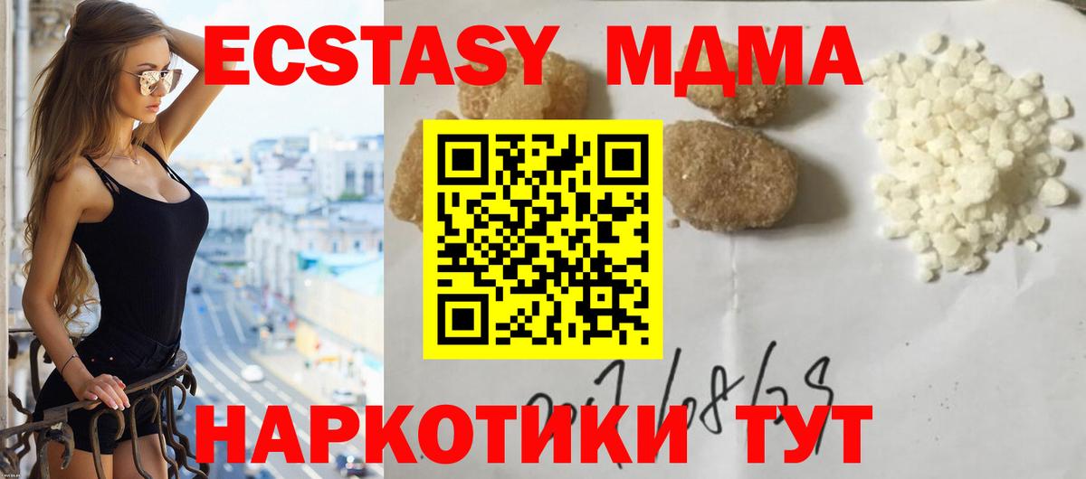 MDMA VHQ  Вход с VPN  Азнакаево  МДМА кристаллы 