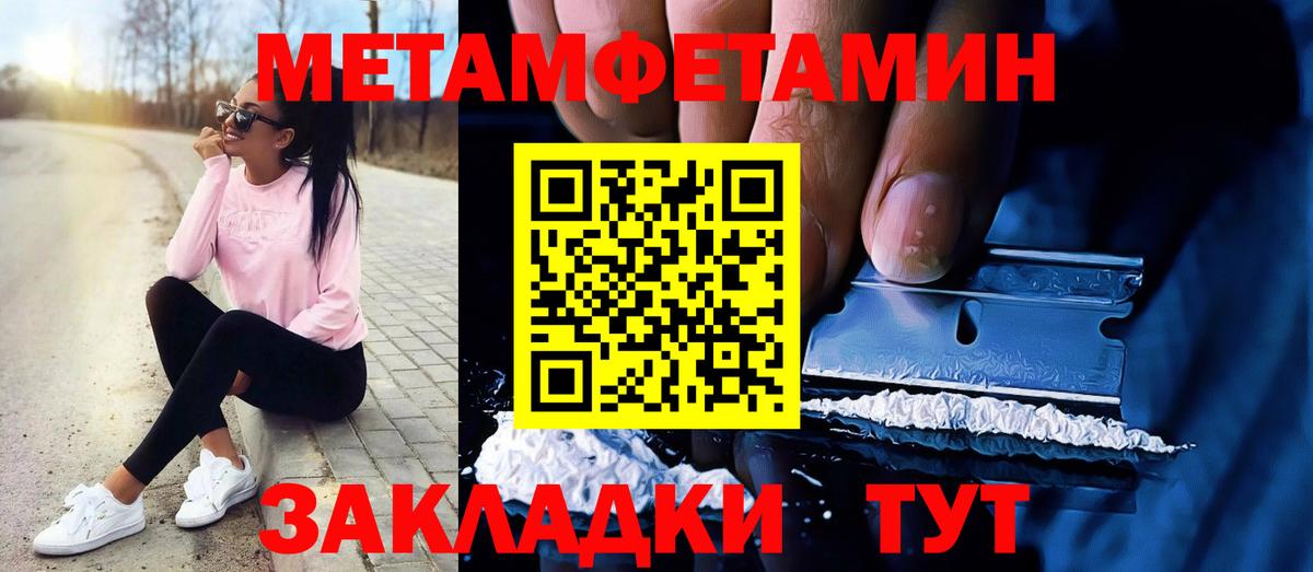 МЕТАМФЕТАМИН кристалл  Вход с VPN  Азнакаево 
