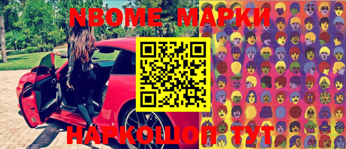 Марки NBOMe 1,8мг  Марки NBOMe 1,8мг  Вход с VPN  Марки N-bome  Азнакаево 