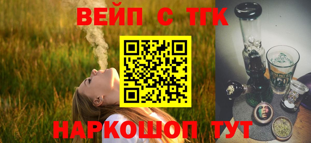 ТГК THC oil Азнакаево