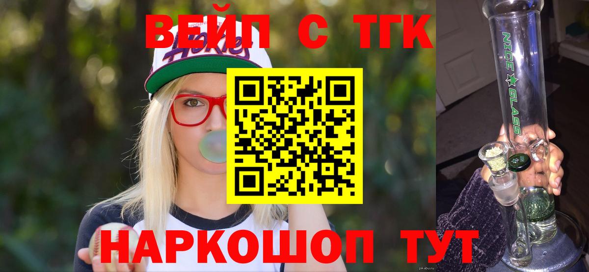 купить наркотики цена  Дистиллят ТГК жижа  Вход с VPN  Азнакаево 